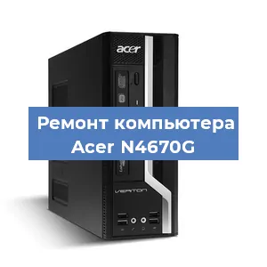 Замена материнской платы на компьютере Acer N4670G в Краснодаре